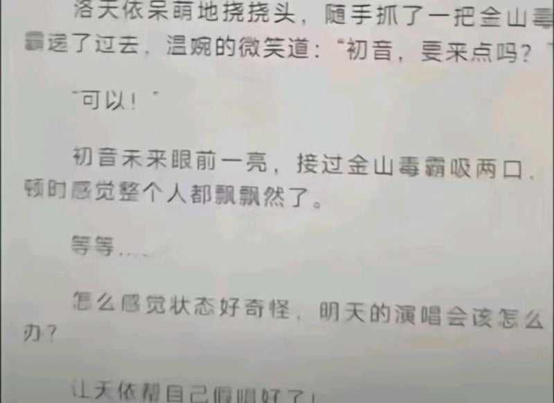 洛天依