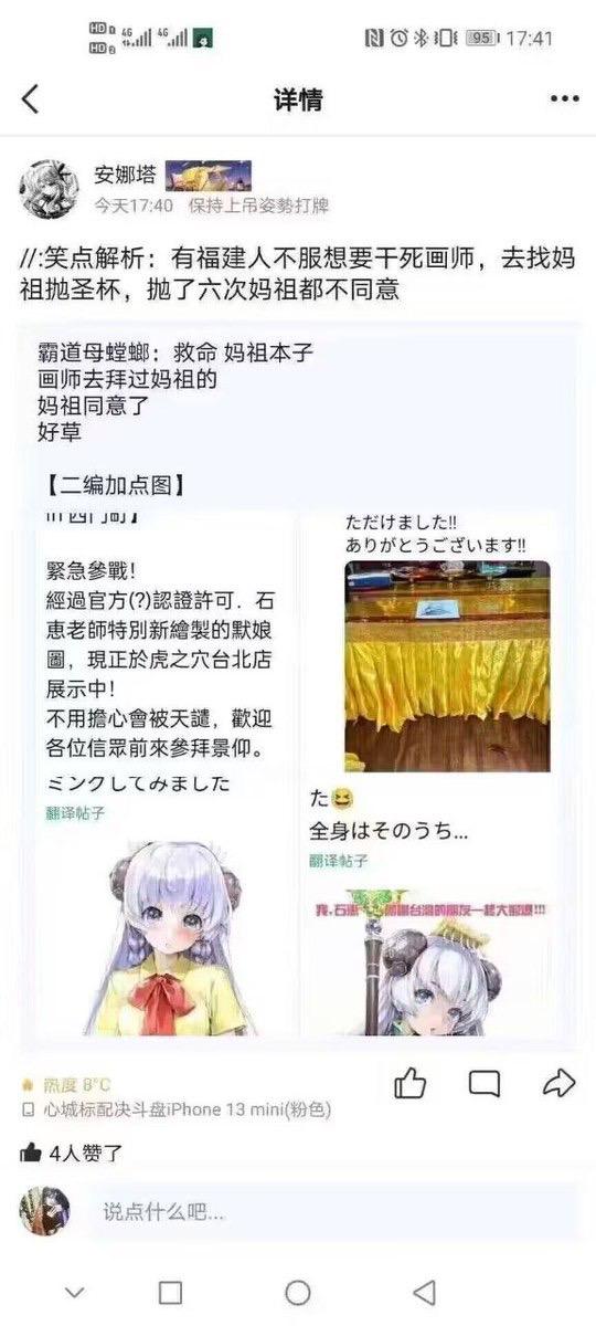 ACG同人创作