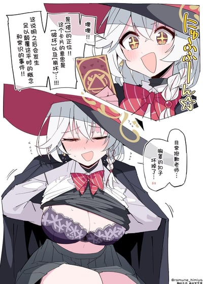 这是一幅上下分栏的原创二次元短篇漫画，上方是戴着女巫帽的白发少女兴奋地展示塔罗牌「塔」的正位，严肃解说这张牌代表“破坏”“崩坏”，预示着会发生颠覆日常常识的重大事件；下方画面一转，少女满脸窘迫泛红，捂着胸口向老师道歉，说自己的胸罩扣子坏了，用生活化的尴尬小事对应塔罗牌的沉重预言，形成强烈反差制造笑点。
梗点说明：用严肃的神秘学预言对应无厘头的日常尴尬，反差感拉满，让严肃的预言变得滑稽可笑。