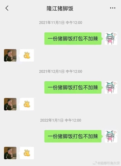这是一张竖屏的微信聊天记录截图，记录了顾客与隆江猪脚饭商家的三次对话，时间分别为2021年11月1日、2021年12月1日、2022年1月1日的中午12:00，顾客每次都发送了完全相同的点餐内容“一份猪脚饭打包不加辣”，商家每次都回复了OK的手势表情，展现出顾客极具规律的固定点餐习惯，画面充满了日常的趣味感。