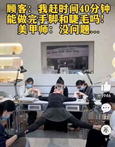 图片展示了美甲店内的搞笑场景：顾客因赶时间询问40分钟能否完成手脚美甲和睫毛嫁接，美甲师自信答应。画面中顾客以一字马姿势趴在地上，多名美甲师同时为其双手、双脚及睫毛进行服务，夸张展现高效服务。图片上方配有黄色对话文字，右侧有社交媒体互动数据（点赞1946、评论32、分享9）。