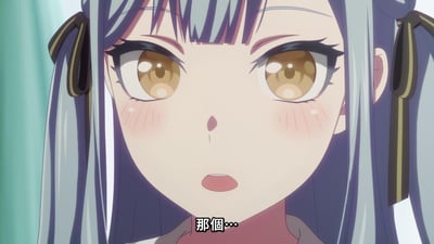 动漫《MyGO!》中的角色特写，展示了一位有着灰蓝色双马尾、琥珀色眼睛的女性角色。角色脸颊泛红，表情惊讶，嘴巴微张，似乎正在说些什么。画面下方有字幕"那个..."，暗示角色可能有些犹豫或惊讶。
