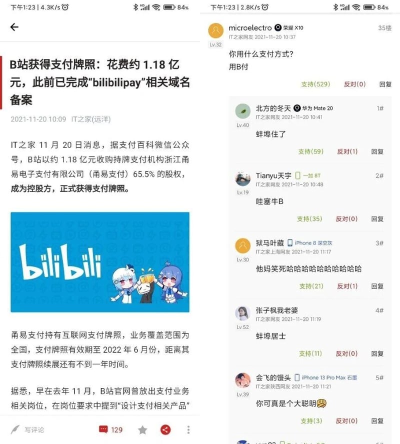 bilibili吉祥物