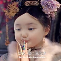 信女愿一生吃素缩略图