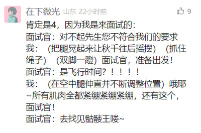 这是一条来自国内社交媒体平台的用户原创内容，由用户“在下微光”发布。内容以第一人称视角，讲述自己面试被拒绝后的搞笑脑洞回应：面对面试官的拒绝，将场景脑补成玩秋千的过程，通过一系列动作描述模拟“起飞”的状态，最后用游戏《黑暗之魂》中的“骷髅王”梗来调侃面试失败，把职场失利的沮丧转化为荒诞搞笑的脑洞场景，用文字构建出充满趣味和玩梗元素的段子，既抒发了情绪，又通过游戏梗引发同好的共鸣。