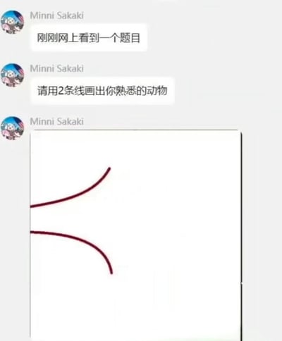 这是一段即时通讯软件的聊天记录截图，用户Minni Sakaki分享了一个网上的趣味题目：“请用2条线画出你熟悉的动物”，并附上了自己的手绘作品——两条弧线。这两条弧线通过视觉联想，可以对应大象的长鼻子与额头轮廓，用极简的方式完成了动物的创意绘制，属于充满脑洞的趣味创作，没有谐音或双关梗，依靠观者的联想来完成图像表意。
