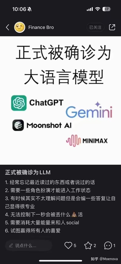 这是一张结合网络流行梗与AI大语言模型特性的幽默梗图，采用「正式被确诊为XX」的流行句式，将人类的日常工作、社交状态与ChatGPT、Gemini、Moonshot AI、MINIMAX这类大语言模型（LLM）的特性对应起来，列出6条精准戳中当代人痛点的状态：经常失忆、需要进入角色才能工作、不懂装懂编答复、随时被派随机工作、社交耗能、想讨好所有人，用自嘲的方式调侃职场与社交中的无奈，引发网友共鸣。