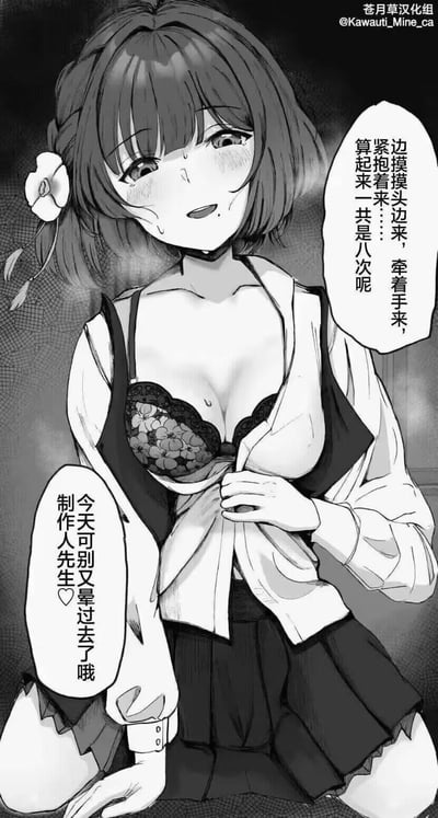 一张黑白漫画风格的插画，描绘了一位娇羞的短发女孩。她头发上别着一朵花，穿着带有花纹的内衣和半开的衬衫，正用暧昧的表情说着挑逗的话语。画面中女孩脸颊泛红，眼神迷离，姿态性感撩人。
