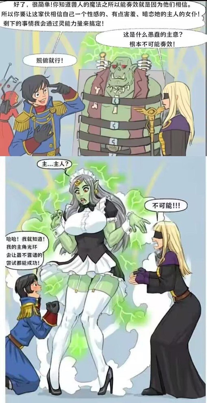原创搞笑短漫