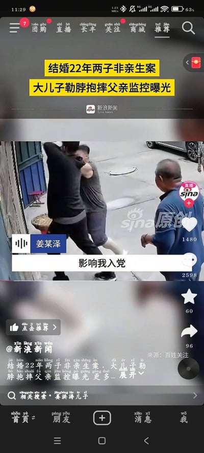 社交媒体平台上的新闻截图，展示了一则社会新闻。画面中央是监控录像截图，显示一名男子正勒住另一名男子的脖子并将其抱起，似乎要进行摔打动作。旁边有一位穿蓝色衣服的老人正在观看这一场景。图片上方有醒目的黄色标题文字“结婚22年两子非亲生案 大儿子勒脖抱摔父亲监控曝光”，表明这是一起涉及家庭纠纷的社会事件。画面下方有文字“姜某泽：影响我入党”，可能是事件中人物的言论。图片上有“新浪新闻”的水印，表明这是来自新浪新闻的报道内容。