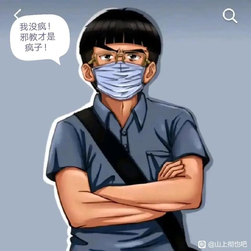 山上彻也