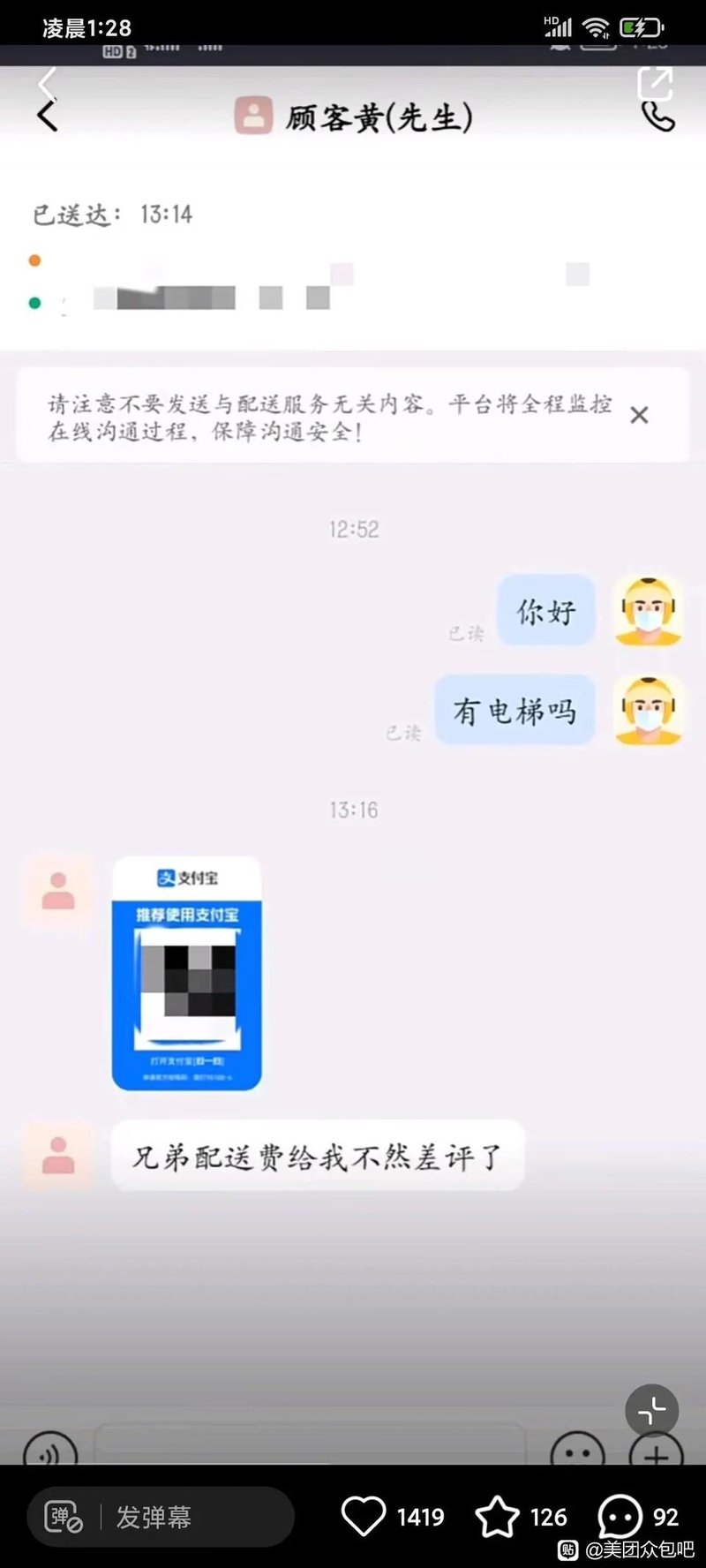 美团众包平台
