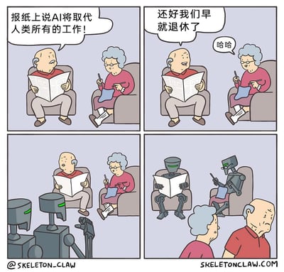 这是一则四格连环卡通漫画，以黑色幽默的方式探讨AI发展对人类的影响。第一格中，老爷爷坐在沙发上看报纸，向旁边织毛衣的老奶奶说道报纸上称AI将取代人类所有工作；第二格中，老夫妇庆幸自己早已退休，不会受到AI取代工作的影响，老奶奶还笑着附和；第三格中，两个机器人出现在画面下方，似乎准备行动；第四格中，机器人完全取代了老夫妇的位置，坐在沙发上模仿老人看报纸、织毛衣的动作，而老夫妇则被挤到画面右下角，一脸错愕。漫画通过反转的剧情，讽刺了AI的发展不仅会威胁人类的工作岗位，甚至连人类退休后的“生活位置”也会被侵占，放大了科技发展带来的焦虑感，同时充满讽刺趣味。
