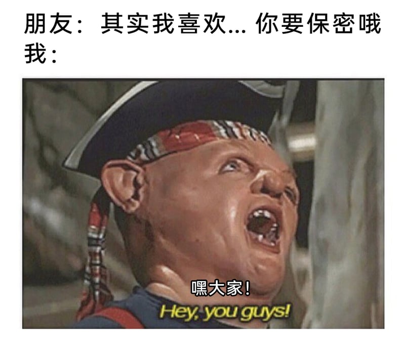 《七宝奇谋》（The Goonies）