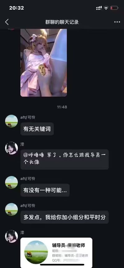 一张群聊记录截图，内容围绕用户发现群成员@呼噜噜的头像与辅导员撞衫展开。群成员“湾”首先@呼噜噜并指出“草了，你怎么跟我导员一个头像”，随后“aft/可怜”接话调侃“有没有一种可能...多发点，我给你加小组分和平时分”，引发幽默互动。截图上方显示一张疑似辅导员（或撞头像者）的头像照片，照片中人物穿着粉色连衣裙，背景模糊。