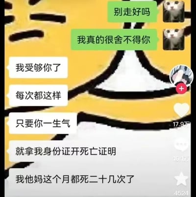 这是一张微信聊天记录的截图梗图，背景带有卡通老虎的黄色图案。聊天中，使用委屈猫咪头像的发送者用绿色气泡发送挽留话语：“别走好吗”“我真的很舍不得你”，而另一方用白色气泡愤怒地抱怨，指责对方每次生气就拿自己的身份证开死亡证明，还吐槽这个月已经“死二十几次了”。内容用极度夸张荒诞的方式，将情侣间的小矛盾放大，用现实中不可能发生的“反复开死亡证明”来调侃一方在争吵时的极端情绪化行为，制造出强烈的反差喜剧效果，无谐音梗、双关等内容。