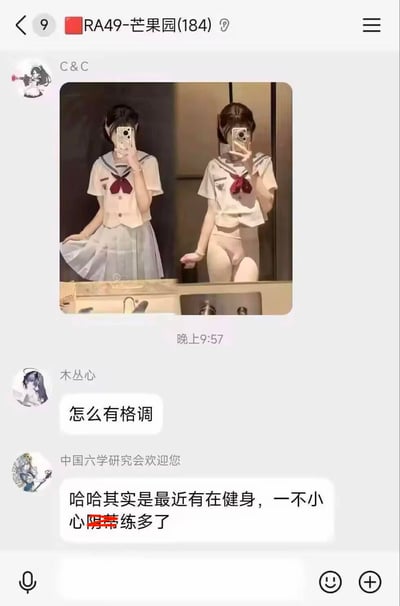 这是一张名为RA49-芒果园的微信群聊截图，用户C&C发布了一张左右对比的P图：左侧是穿着完整JK制服的女生掀着裙摆，右侧是同样JK上衣但下半身被P成类似男性的紧身造型，制造出强烈反差感。随后群友木丛心评论“怎么有格调”，另一位群友“中国六学研究会欢迎您”则玩谐音梗回复：“哈哈其实是最近有在健身，一不小心阴蒂练多了”，这里用被打码的谐音词调侃P图里的下半身造型，像是健身练错了部位，制造出荒诞搞笑的效果。