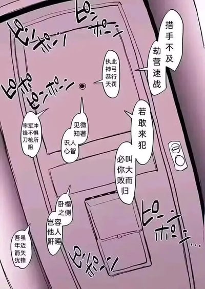 这是一张静态的图文混排卡通风格图片，画面核心是一扇带有圆形门锁的门，门的表面印有日文风格的拟声文字“ビシポーン”，模拟门的声响。门的四周分布着多个白色对白气泡，气泡内是充满古代武将征战豪情的语句，包括“吾虽年迈 箭矢犹锋”“卧榻之侧 岂容他人鼾睡”“率军冲锋不惧刀枪所阻”“见微知著 识人心智”“执此神弓 恭行天罚”“措手不及 劫营速战”“若敢来犯 必叫你大败而归”。图片将极具气势的古风豪言与日常普通的门场景相结合，形成强烈的反差感，用夸张的古代征战口吻来调侃日常场景，比如表达对工作打扰的抗拒、应对工作挑战的决心，充满幽默趣味。