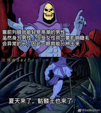 这是一张上下拼接的二次创作梗图，素材截取自美国动画《宇宙的巨人希曼》中的角色骷髅王的两个不同场景：上方画面里骷髅王摊开双手、手指抬起，咧嘴露出诡异的笑容，搭配一段完全无厘头、离谱的搞笑描述文案；下方画面是骷髅王拄着拐杖快速逃离的背影，配文“夏天来了，骷髅王也来了”。通过上方离谱的胡言乱语和下方骷髅王逃跑的画面形成反差，制造出荒诞搞笑的效果，用无厘头的内容进行夏日玩梗。