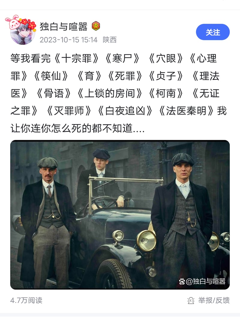汤米·谢尔比