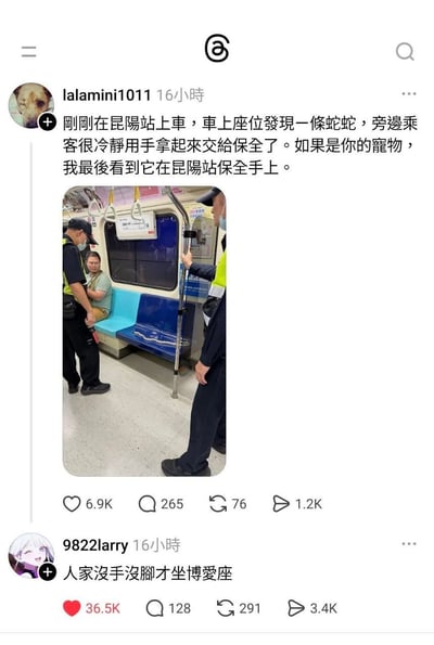 这是一张Threads平台的社交媒体帖子截图，用户lalamini1011发布动态称自己在昆阳站乘坐地铁时，发现座位上有一条被遗失的宠物蛇，旁边的乘客冷静地将蛇取下交给了安保人员，同时提醒蛇的主人可以前往昆阳站保安处认领，配图为地铁车厢内两名安保人员站在放置了蛇的座位旁处理相关事宜的现场照片。下方有用户9822larry留下玩梗评论“人家没手没脚才坐博爱座”，该评论的点赞量远高于原帖，成为该内容的传播亮点。