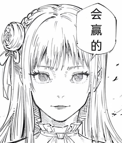 这是一张黑白线稿风格的原创动漫插画，画面主体是一位留着长发、侧边佩戴玫瑰发饰的少女。少女眼下带有疲惫的痕迹，但眼神却十分坚定，她直视前方，旁边的对白气泡中写着“会赢的”，传递出一种在困境中依然坚守必胜信念的力量感，画面细节刻画精致，尤其是少女的眼神部分，极具感染力。