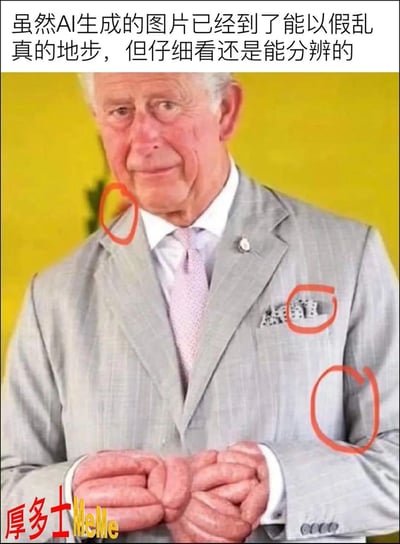 这张图片展示了一位穿西装的男士，但双手表现异常——有多只手重叠交错，视觉上十分怪异。图片细节如西装口袋和袖口也存在不协调之处，典型地反映了AI生成图片在局部细节上的瑕疵。图面配有中文解说和红圈，点出问题所在，幽默地嘲讽AI绘图误差。