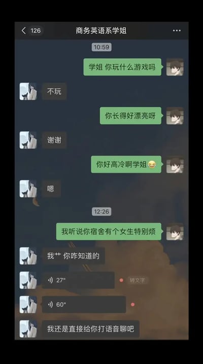 这是一张模仿微信聊天的梗图，男生试图搭讪商务英语系的学姐，学姐起初高冷回应、惜字如金，直到男生聊到宿舍八卦后，学姐突然激情回复并连发语音，形成强烈反差。这种“高冷转多话”的反转情节是当前网络流行的社交幽默梗，带有调侃搭讪失败和社交自嘲的效果。