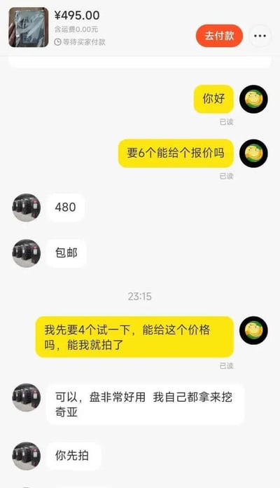 这是一张竖屏手机格式的电商平台聊天记录截图，顶部显示单个硬盘商品价格为495元，处于等待买家付款状态。买家先咨询6个硬盘的报价，卖家给出480元包邮的价格；随后买家询问4个硬盘能否按此价格购买，卖家同意并推荐称该硬盘非常好用，自己都用它来挖奇亚币，让买家直接下单。整个对话是平实的网购砍价交流，没有双关或谐音梗。