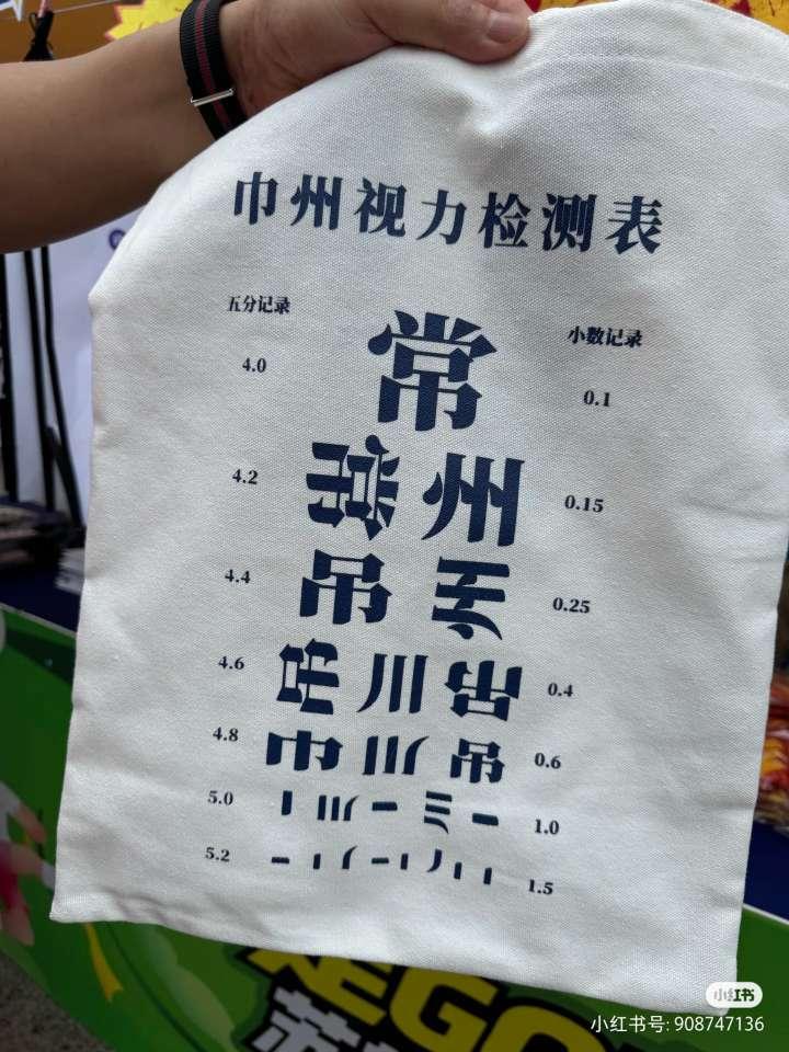 散装江苏