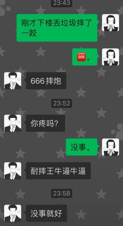 这是一张即时通讯软件的聊天记录截图，背景为深灰色搭配浅灰色星星图案，对话从23:43开始：绿消息发送方先告知对方自己下楼丢垃圾摔了一跤，还发送了带有红色SOS标识的表情；黑消息发送方没有第一时间表达关心，首先回复玩梗内容“666摔炮”，直到23:52才询问对方疼不疼，得知对方回复没事后，先说出“耐摔王牛逼牛逼”的夸赞，最后在23:58才补充“没事就好”。整个对话里黑消息方的回应关注点清奇，完全没有体察到对方想要获得关心的需求，反而先调侃玩梗，对应标题所说的情商极低，和摔炮一样莽撞、不会照顾他人情绪的特点，笑点十足。