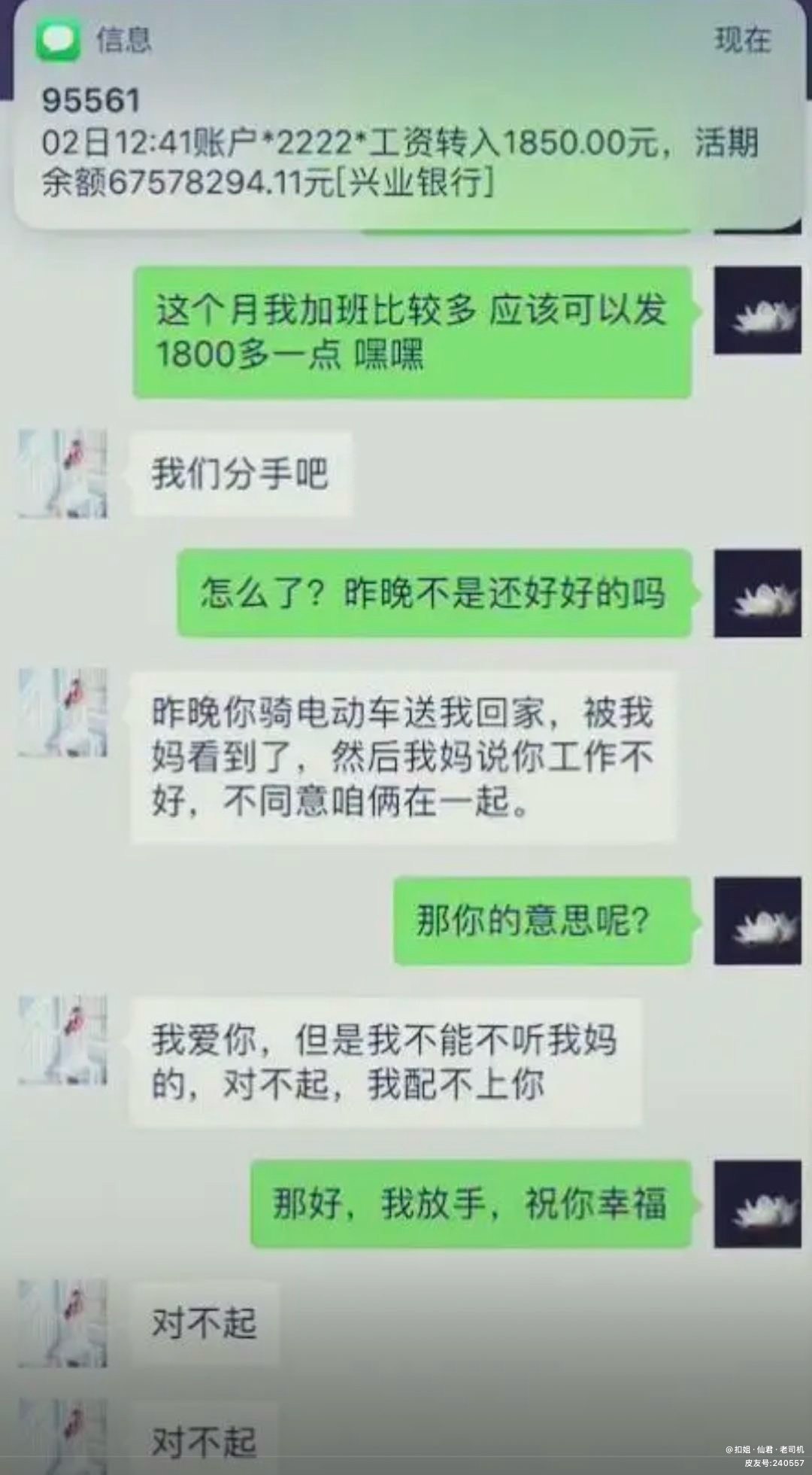 虚构网络梗角色封面