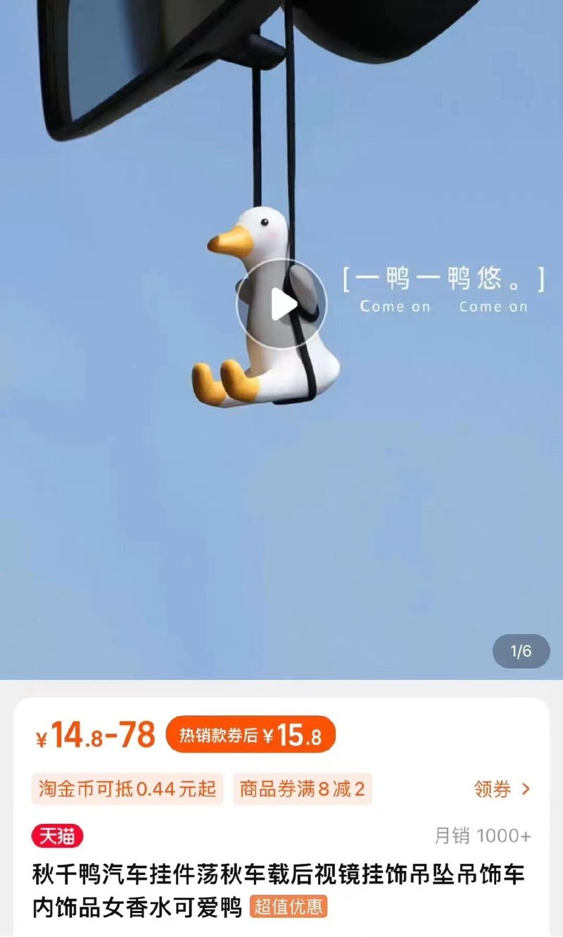 商品原创形象