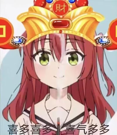 这是一张二次创作的新年祝福梗图，将动画《孤独摇滚！》中的角色喜多郁代的头像，P上了带有“财”字的金色财神帽，下方配文“喜多喜多 喜气多多”。图中喜多郁代有着红棕色长发和浅绿色眼睛，面带淡淡的微笑，神态温和可爱。
谐音梗说明：这里的“喜多”既对应角色的名字“喜多郁代”，又谐音“喜事多”，搭配“喜气多多”，强化了新年喜庆、吉祥讨彩的氛围，适合在新年期间传递祝福。