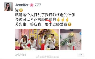 这是一张社交媒体个人动态截图，发布者昵称为Jennifer🌸777，发布内容为自己的婚礼官宣动态：配文称新郎苏先生打乱了自己孤独终老的计划，本应想表达婚礼相关的喜庆内容，但因输入法输入错误，写出了低俗不雅的词汇，还搭配了三个竖手指的表情，最后配文祈求新郎永远疼爱自己。下方附上三张婚礼现场实拍图，分别是新人共同签署结婚相关文件、新人举着花束对着镜头比手势合影、新人站在婚礼布置背景板前合影的画面。动态底部标注发布于3小时前，图片底部带有@流汗黄豆meme的水印。因为喜庆的婚礼官宣内容和打错的低俗不雅词汇形成了极强的反差，属于典型的社死搞笑内容。