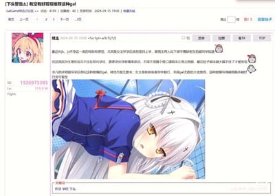 这是一则发布在GalGame综合讨论区的论坛求助帖，楼主标注「下头警告」，表示自己对JK、JC（女高中生、女初中生）怀孕后秘密上学，经历孕吐、情绪波动，最终因肚子变大瞒不住的剧情类型Galgame感兴趣，希望其他玩家推荐这类剧情细节丰富的作品，女主身份为同学或妹妹均可，帖子还附带了一张银发JK风格的Galgame角色截图。