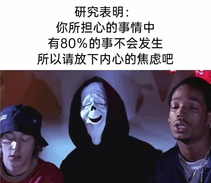 Scream