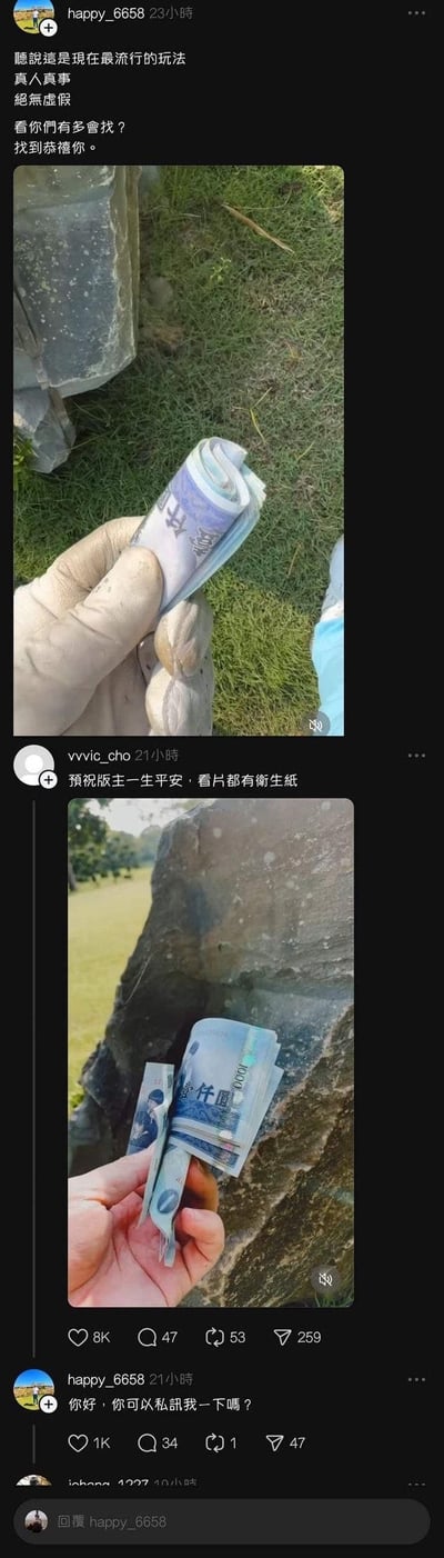 这是一组中国台湾地区社群平台的用户互动截图：用户happy_6658发布了一张戴劳保手套手持卷成钞票状卫生纸的照片，配文称这是当下流行的玩法，将卫生纸伪装成新台币一千元钞票来恶作剧，号称「真人真事 絕無虛假」，让网友寻找「钞票」；随后用户vvvic_cho发布了展开后的「钞票」照片，拆穿这其实是卫生纸，还调侃「預祝版主一生平安，看片都有衛生紙」，原作者看到后回复对方希望能私讯交流。整个内容是网友之间的恶作剧互动，利用卫生纸卷成钞票的视觉错觉制造笑点。