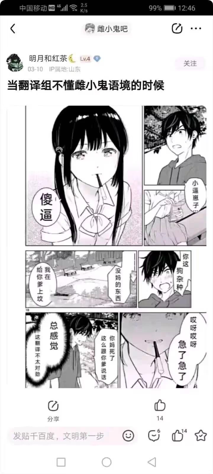 未知雌小鬼类日系漫画