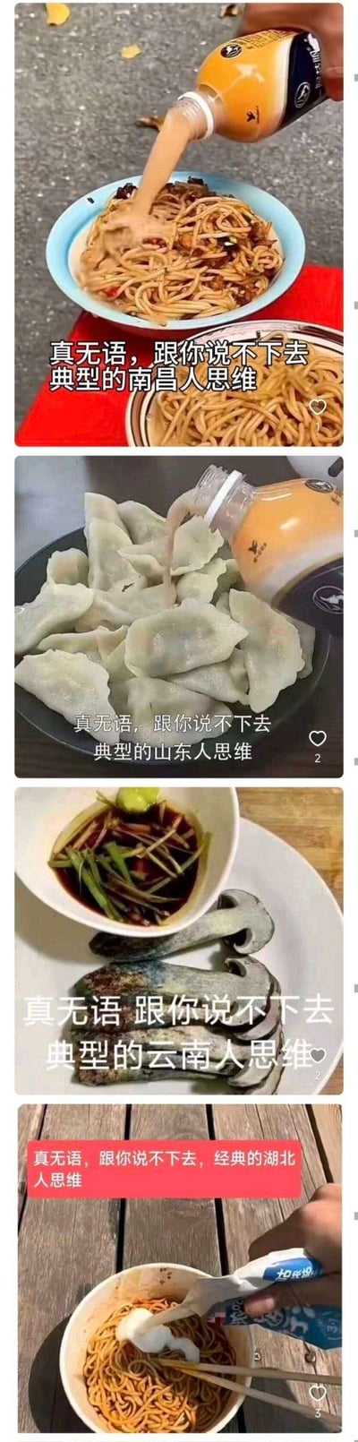 这是一张四格拼接的竖版梗图，每一格都展示了违背大众常识的奇怪食物操作，搭配句式统一的吐槽文字：第一格中有人往南昌特色拌粉里倒瓶装奶茶，配文吐槽“典型的南昌人思维”；第二格往山东特色水饺里倒同款奶茶，配文吐槽“典型的山东人思维”；第三格把蘸料倒在云南特色食材见手青旁边，配文吐槽“典型的云南人思维”；第四格往湖北特色热干面里倒酸奶，配文吐槽“经典的湖北人思维”。整组图用完全不符合对应地域正常饮食习惯的离谱操作，反讽现实中随意给他人贴地域标签、以偏概全判定某地区人群思维方式的偏见行为。