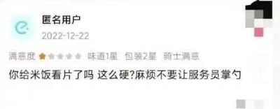 这是一张2022年12月22日的社交媒体差评截图，匿名用户对餐厅给出了分化的评分：味道仅1星，包装2星，外卖骑士服务满意。用户用带有调侃的愤怒语气吐槽米饭过硬，质问“你给米饭看片了吗这么硬？”，还提出“麻烦不要让服务员掌勺”的诉求，强烈表达了对餐品质量的不满。