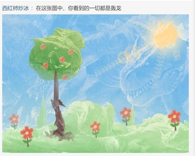 这是一张充满创意的视觉错觉整活图，表面呈现的是卡通风格的清新户外场景：画面左侧有一棵结着红色果实的果树，绿色的草地上点缀着多朵红色小花，背景是蓝天与发光的太阳，整体画风柔和治愈。但根据图上方的提示文字可以发现，画面中的所有元素——果树的树冠、草地的纹理、天空的轮廓，都隐藏着怪物猎人系列经典怪物轰龙的形态，整个场景其实都是由轰龙的形象构成，将游戏怪物与日常场景巧妙结合，带来新奇的视觉体验，充满玩梗趣味。