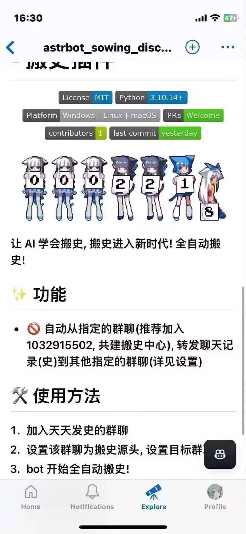 网络像素表情包