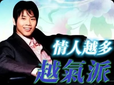 这张梗图常见于社交网络，是经典的“情人越多，越气派”表情包。画面为西装男士侧坐，背景为朦胧花纹，主要文字以荧光蓝和紫色强调，给人一种“夜店风+中年油腻段子手”的感觉。整体语气夸张，嘲讽意味明显，常用于吐槽炫耀恋爱经历或调侃多情风格，营造出一种自信又自恋的氛围。

文案本身属于典型的网络段子，带有一定的双关意味，将“情人数量”等同于“气派”，实际是用夸张手法讽刺或搞笑。