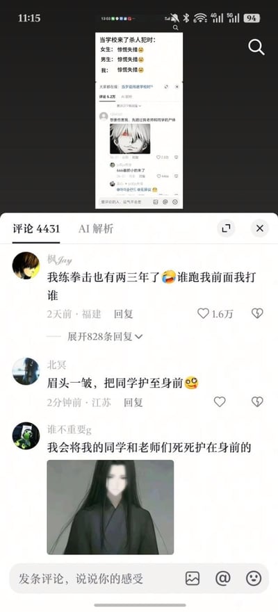 这是一张国内社交平台的评论区截图，上方原帖内容为假设学校进入杀人犯时，女生、男生和自己都会惊慌失措，原帖下方就有评论玩梗称“想要伤害我，先踏过我老师和同学的尸体”；该内容下的其他评论也延续了这个玩梗方向，有网友称自己练了两三年拳击，谁跑在自己前面就打谁，有网友说会把同学护到身前，还有网友称会把同学和老师都死死护在身前并搭配了一个表情冷峻的古风长发男性动漫头像，整体是网友玩反向梗，表面说保护他人，实际暗含遇到危险会把别人当挡箭牌的搞笑效果。