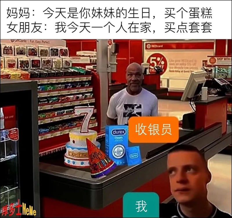 收银员