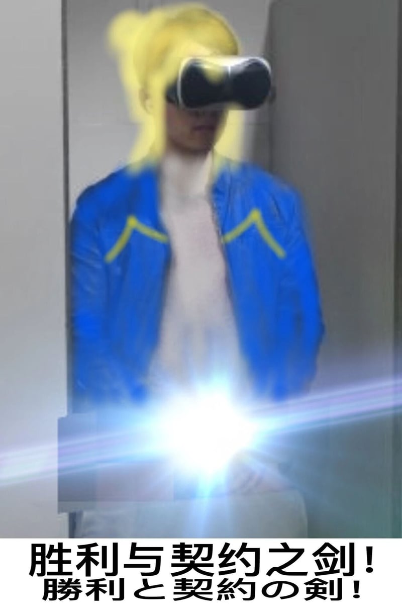 阿尔托莉雅（Saber）