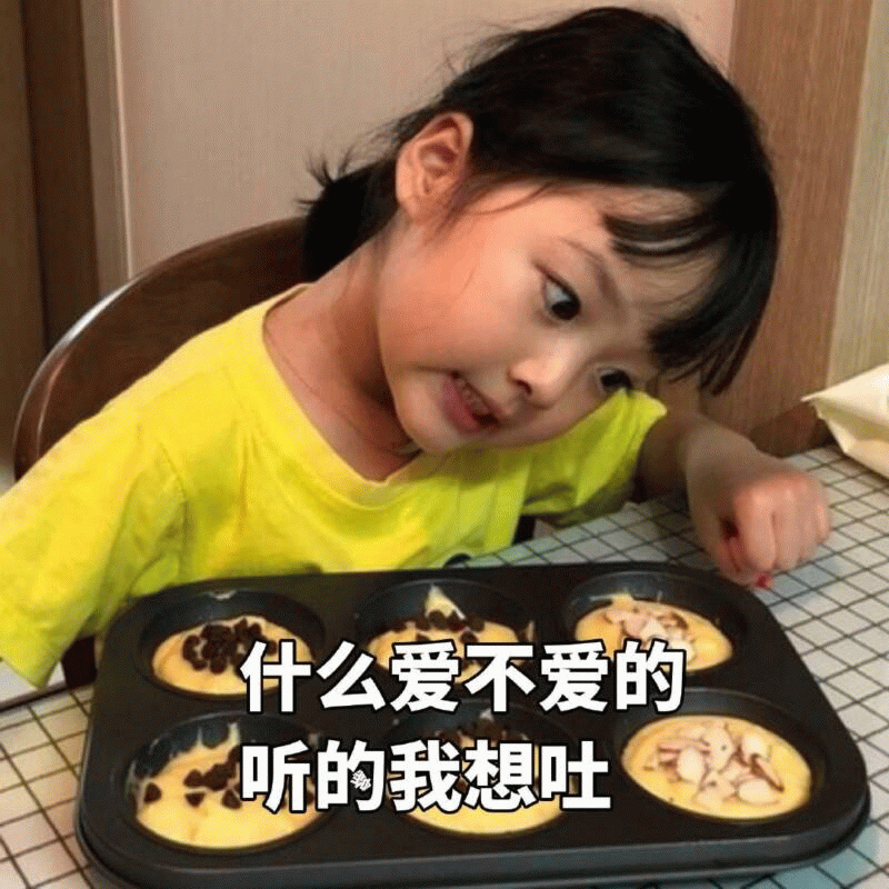 权律二嫌弃爱情语录表情包
