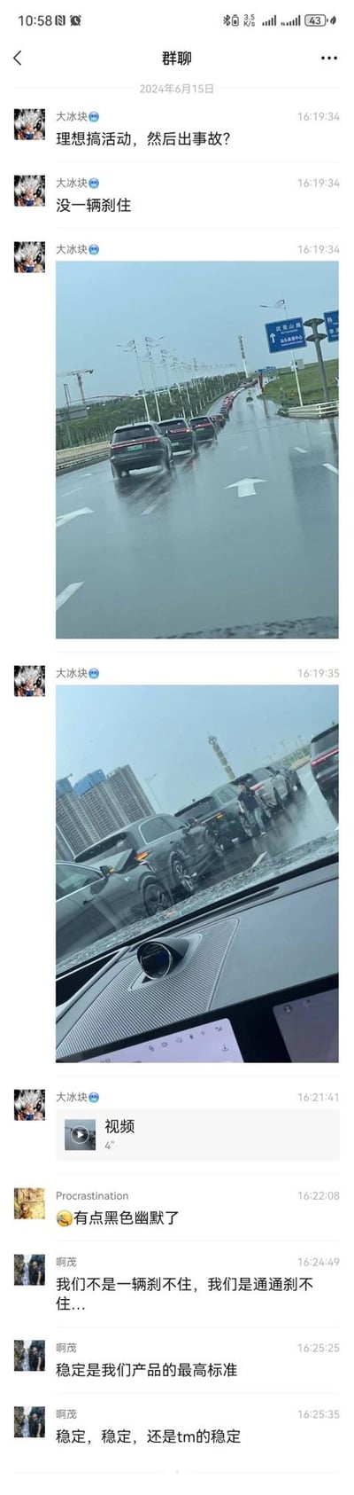 群聊记录显示用户“大水冲”发布消息讨论理想汽车测试活动后的交通事件，包含“理想搞活动，然后出事啦？”“没一辆刹住”等文字，随后附上两张雨天高速公路交通拥堵的现场照片，以及“有点黑色幽默了”“我们不是一辆刹不住，我们是通通刹不住...”等调侃评论，最后以“稳定是我们产品的最高标准”“稳定，稳定，还是tm的稳定”收尾，整体带有黑色幽默和讽刺意味。