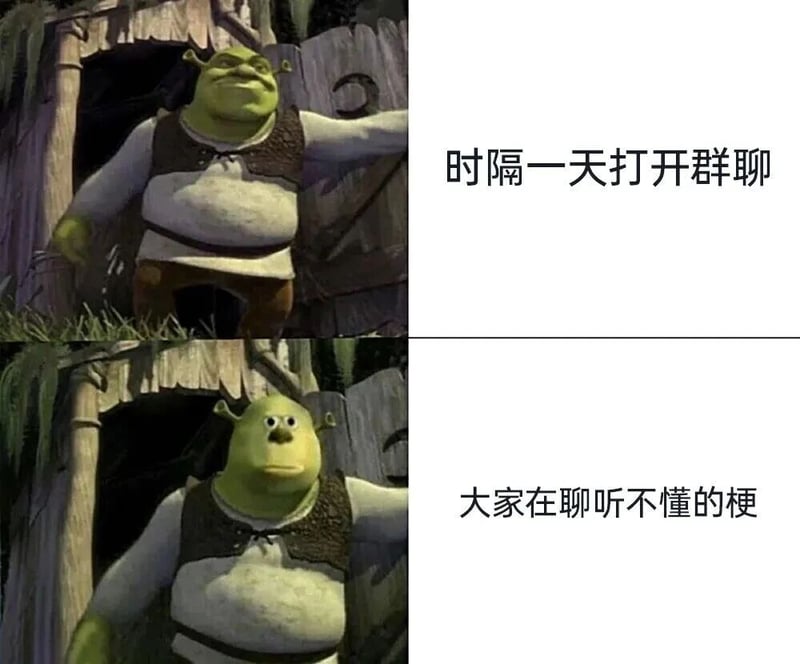 史莱克